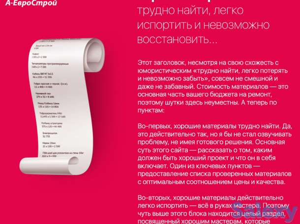 Услуги ремонта недвижимости | А-ЕвроСтрой, фотография 5