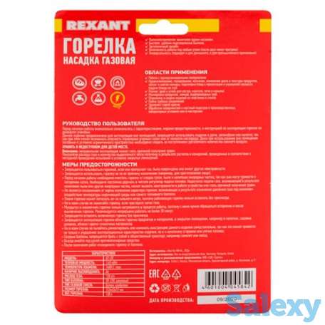 Газовая горелка-насадка rexant gt-20 с пьезоподжигом 12-2020, фотография 6