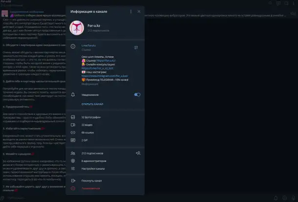 Готовый интернет-магазин интимных товаров с отлаженным бизнесом и прибылью с первого дня, фотография 3