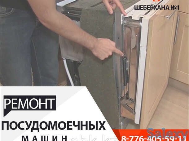 Конфигурация (прошивка) электронного блока посудомоечной машины gorenje, фотография 1