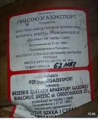 Надглазурная краска коричневая и красная просрочка, фотография 4