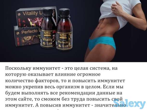 Бальзамы Глобал Тренд, фотография 3