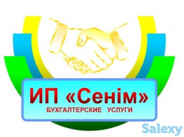 Аудиторские, бухгалиерские и налоговые услуги, фотография 1