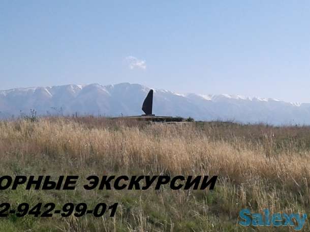 Обзорные экскурсии в Алматы и по красивым местам области, фотография 4