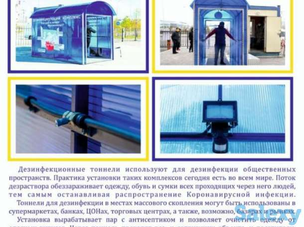 Поликарбонат для дезинфекционных тоннелей. Полигаль, фотография 2