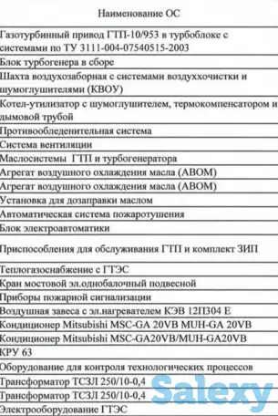 Газотурбинная установка ГТЭ-10 на 8 МВт, фотография 3