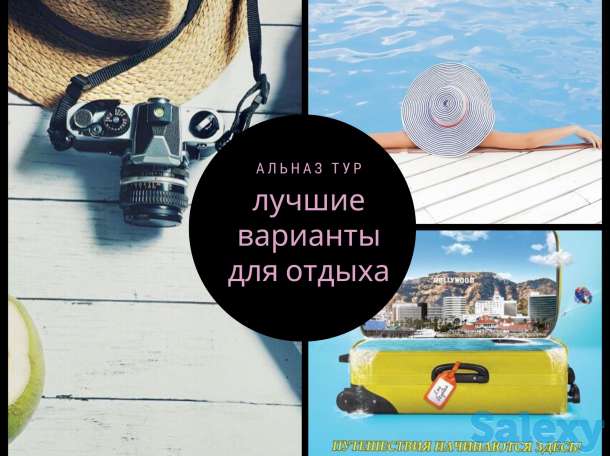 Лучшие варианты для отдыха, фотография 1