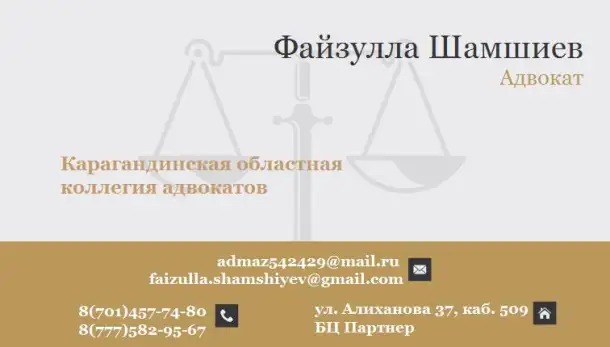 Адвокат, фотография 1