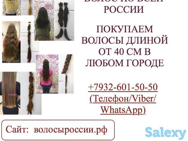 Покупаем волосы в Атырау очень дорого!, фотография 1