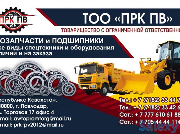 Подшипники, фотография 1