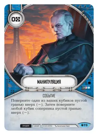 Бустер Star Wars:Destiny. Душа Восстания, фотография 7