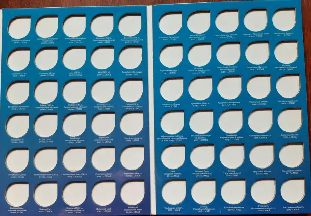 Альбом-планшет Памятные и юбилейные монеты России в 2-х томах, фотография 4