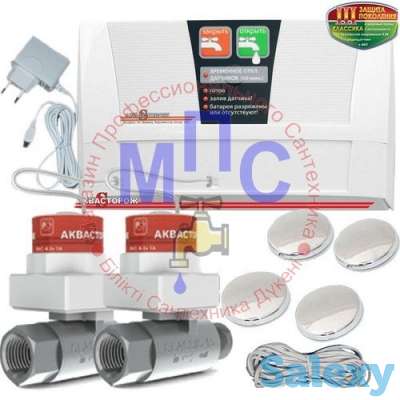 Магазин Профессионального Сантехника Аквасторож классика 2*15, фотография 1