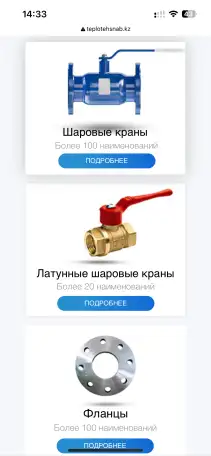 Инженерная сантехника, фотография 5