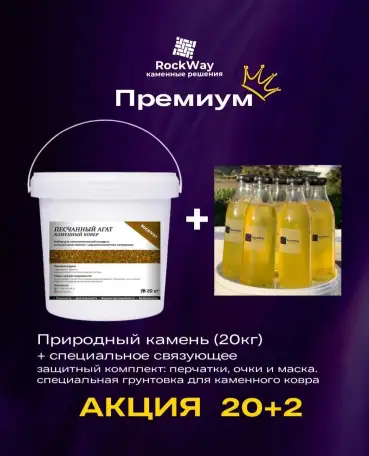 Каменный ковёр, фотография 2