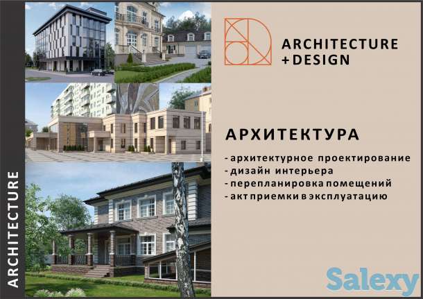 Архитектор. Проект коттеджа. Перепланировка. Архитектурный проект., фотография 1