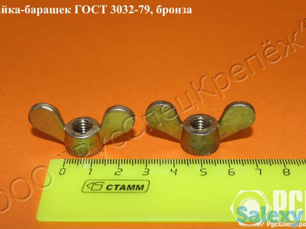 Гайка лепестковая гост 3032-76, судовая гайка-барашек из нержавейки 30х13, фотография 2