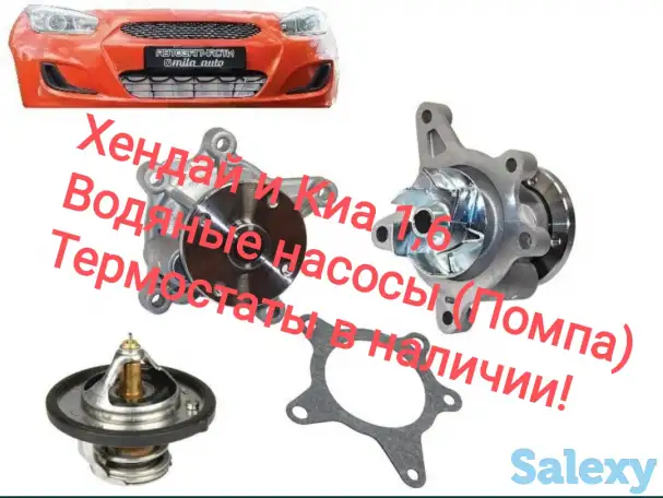 Автозапчасти корейские машины Киа и Хендай, фотография 15