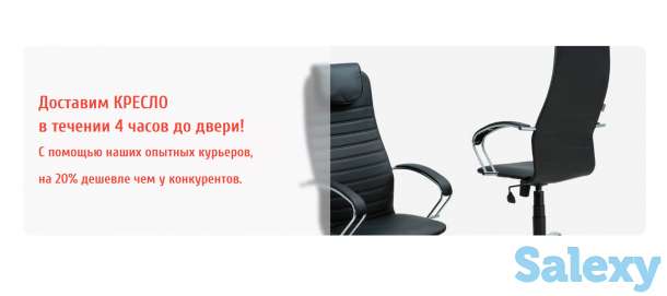 Офисные кресла и стулья в Алматы, фотография 2