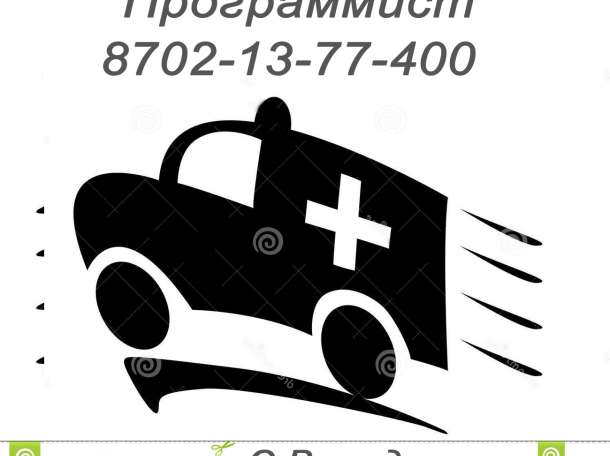 Программист Астана услуги выезд, фотография 1