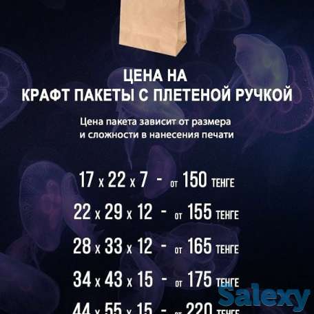 Предоставляем Вам пакеты с вашим логотипом. Данный маркетинговый ход поможет Вашему бизнесу охватить больше, фотография 2