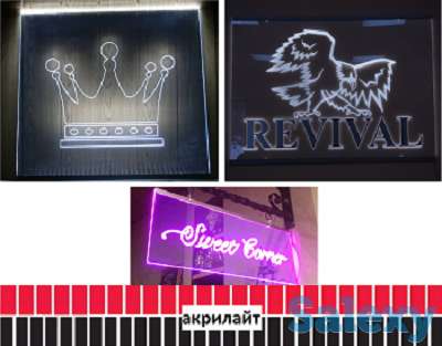 Акрилайт, световые таблички (изготовление, монтаж)., фотография 1