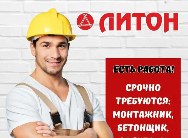 Ищем рабочего на стройку, фотография 1