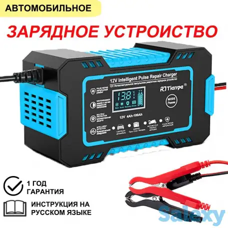 RJ Tianye! Цифровое зарядное устройство для АКБ. 6 А, 12 В. Топ 2023г, фотография 4