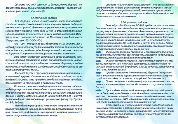 Универсальный спортивно-оздоровительный тренажёр Стадион на ладони, фотография 4