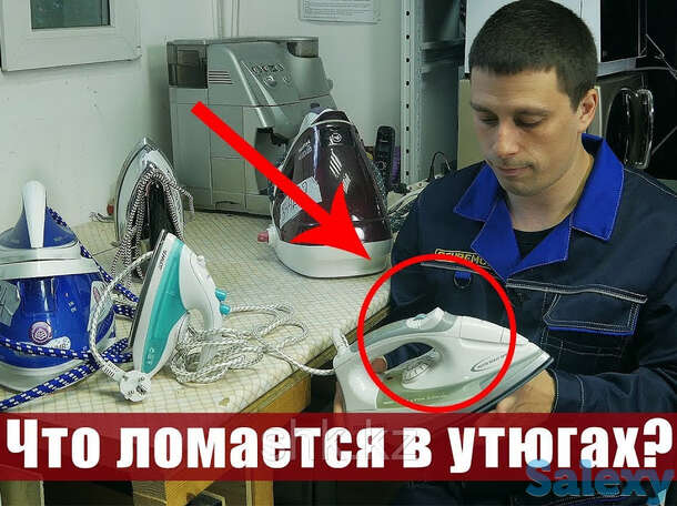 Ремонт утюгов и паровых систем vitek, фотография 1