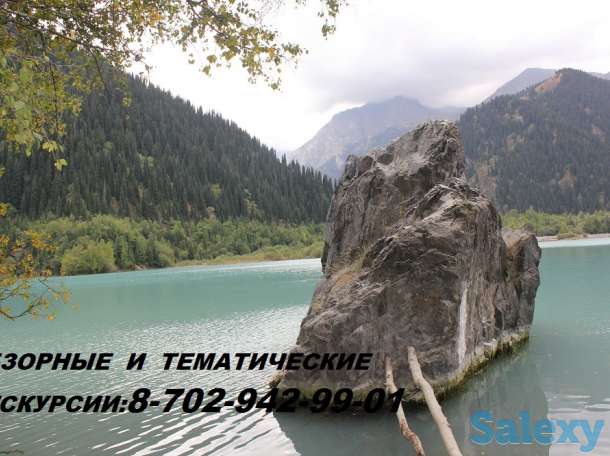 Гид-Экскурсовод в Алматы, фотография 2