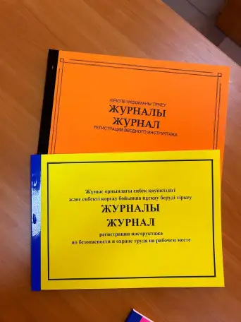 Журналы по технике безопасности , производственные, фотография 1