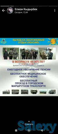 Идёт набор на воинскую службу по контракту в воинскую часть 3415 г. Курчатов., фотография 6