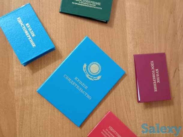 Обучение. Аттестация. Рабочие профессии. Удостоверение Корочка Свидетельство Допуск, фотография 1