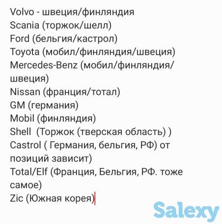 Моторное масло оптом, фотография 4