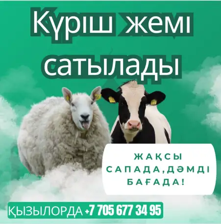 Продается рисовая мучка.Крш жем сатылады!, фотография 2