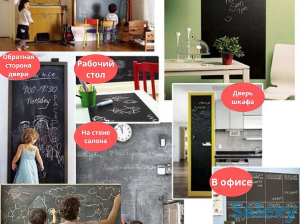 Стикер для рисования ПРЕВРАТИ СВОИ СТЕНЫ В ПОЛЕ ДЛЯ ТВОРЧЕСТВА!, фотография 2