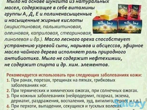Продам лечебное мыло, фотография 2