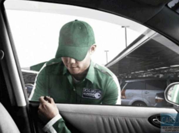 Вскрытие замков сейфов автомобилей, фотография 2