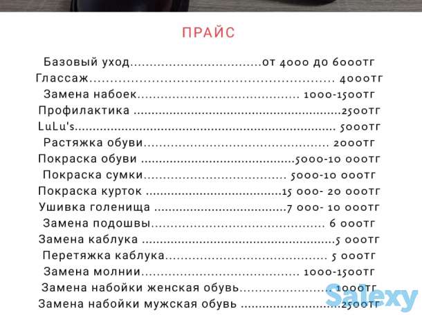 ремонт обуви, фотография 1