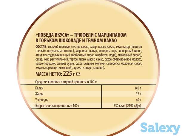 Трюфели классические с марципаном, фотография 5