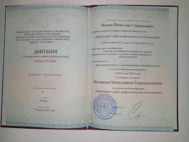 Репетитор. Английский, русский языки Вокал. Скидки, фотография 4