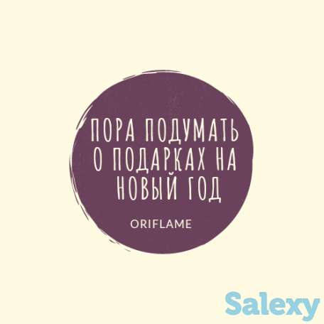 Ваш гид по красоте и выбору подарков, фотография 1