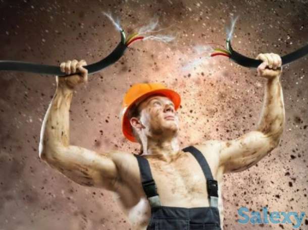 Настоящие электрики, фотография 1