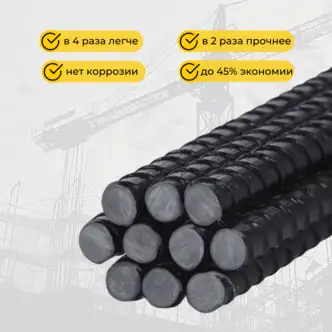 Стеклопластиковая арматура, диаметр 10 мм, фотография 1