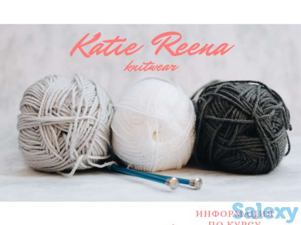 Курсы вязания спицами для начинающих, фотография 1