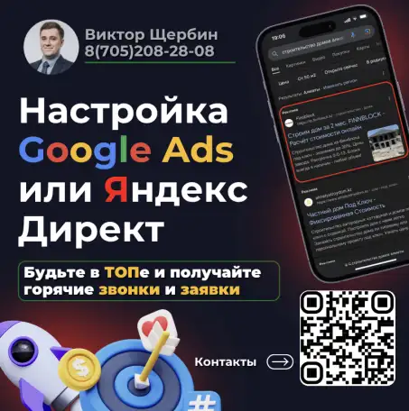 Настройка Google Ads и Создание сайтов для Металлолома, фотография 1