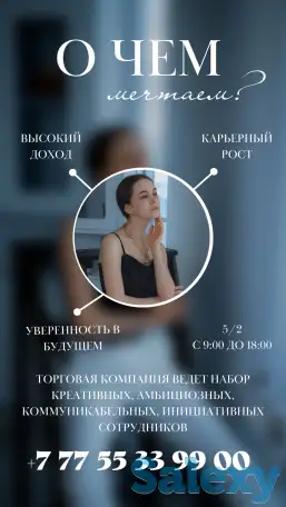 Требуются сотрудники, фотография 1