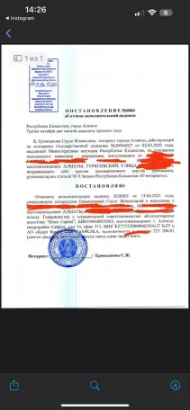 Снятие ареста со счетов, фотография 4