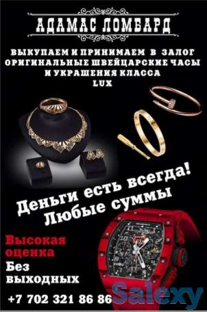 Швейцарские часы, фотография 3